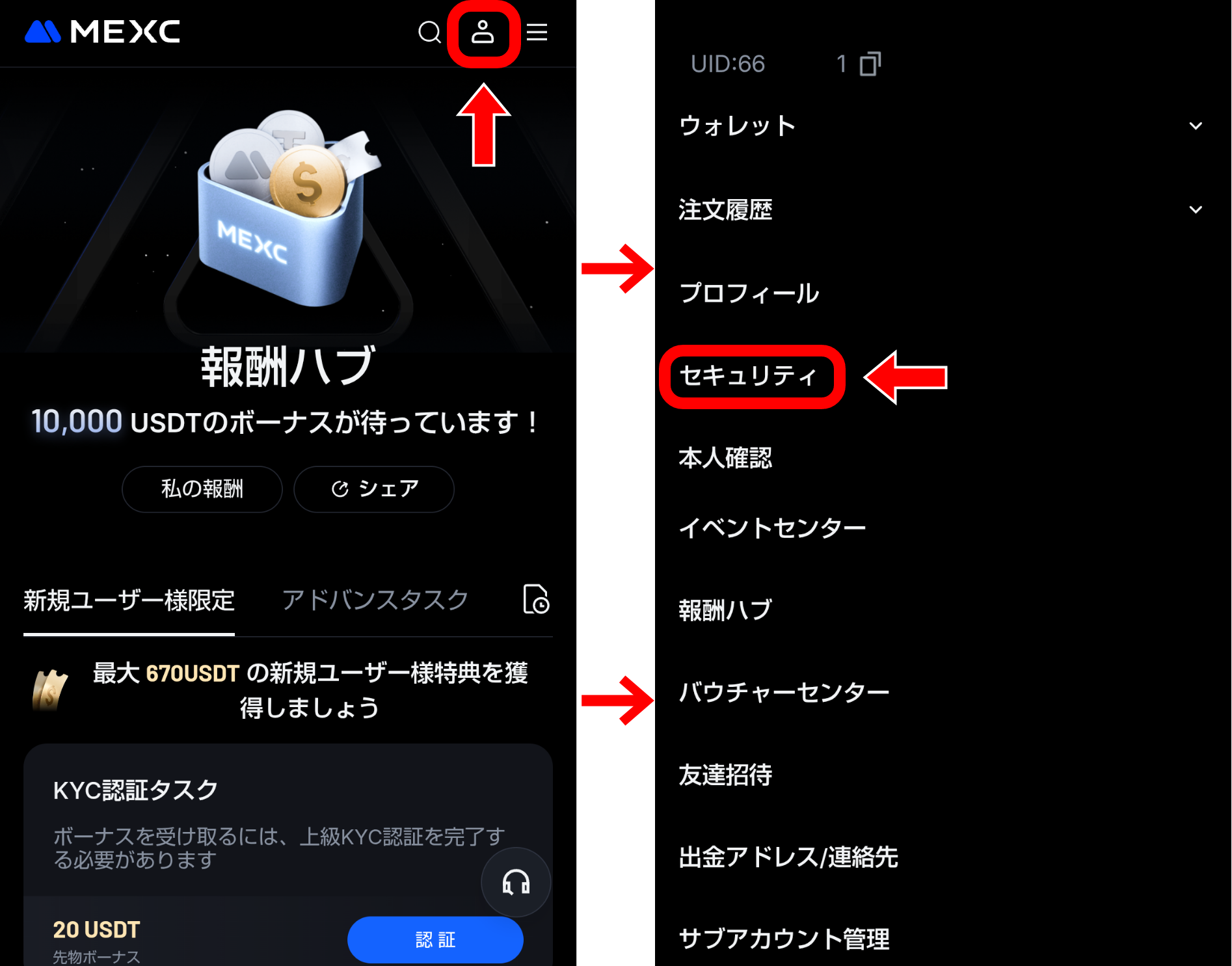 MEXC登録方法｜口座開設から2FA・本人確認（KYC）まで完全ガイド【2026年版】